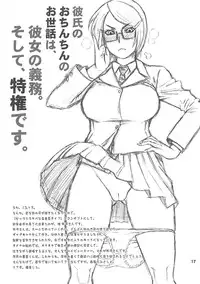 (C85) [Kaiten Sommelier (13.)] 31 Kaiten Shouko-san no Onaho Sengen!!