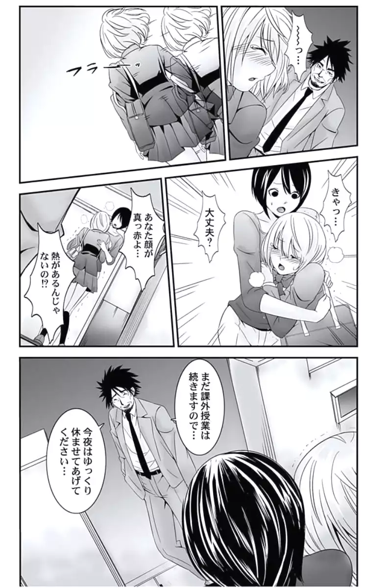 Oshioki Taxi ~Okyaku-sama ni Jousha Kyohi-ken wa Gozaimasen~