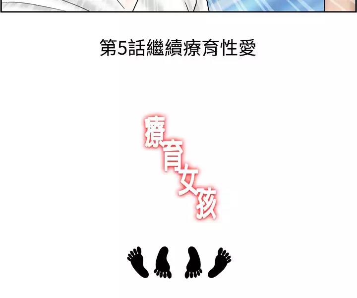 中文韩漫 療育女孩 Ch.0-10