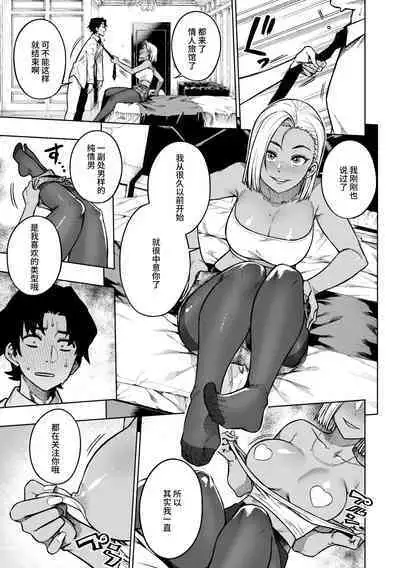 Pan Stories - The Pantyhose Stories