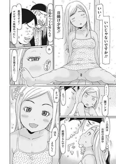 [EB110SS] Hairan Shichau Jan [Digital]