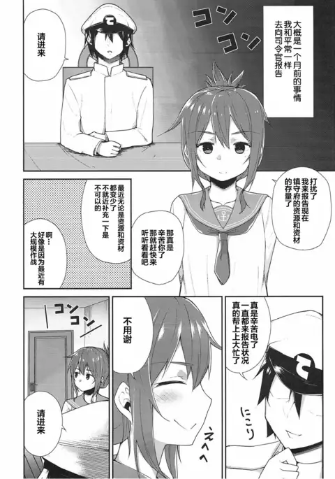 Inazuma Dake no Shireikan-san