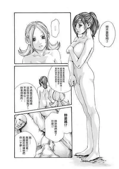 Araxa Ninpo-Cho Volume. 2 | 霰草忍法帖 2