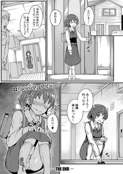 COMIC Shingeki 2022-03