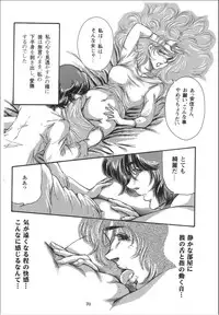 [OFF SIDE (Various)] Lady Ballade