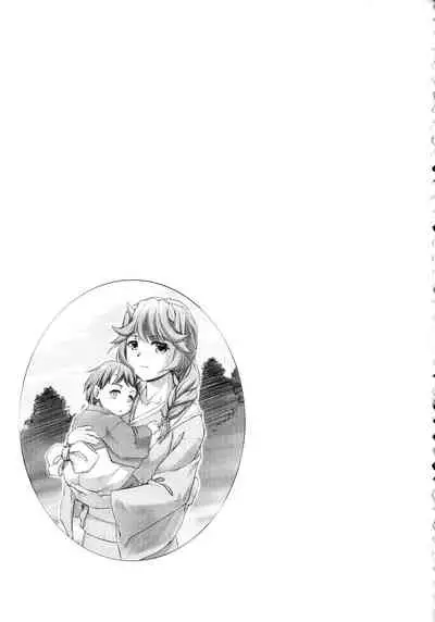 [Urase Shioji] Oni Harame