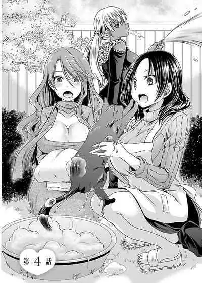 Shinjau Kurai no Kairaku o 1