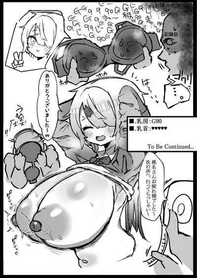 [Gelmagajin (Gelmaga.)] Nijisanji Kenkou Shindan (Nijisanji)