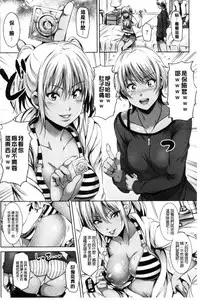 [Sanrokumaru] Sukebe DIARY | 淫蕩女 DIARY [Chinese]