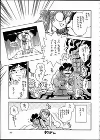 [Isami Kaihatsu Jigyoudan (Various)] Kaiketsu Spats (Tobe! Isami)