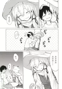 [100yenMoFA (Mirino)] Suwa Nee-chan ni Kawaigarareru Hon Suwa Shota Bangaihen 11 (Touhou Project) [Digital]