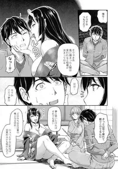 [Urase Shioji] Oni Harame