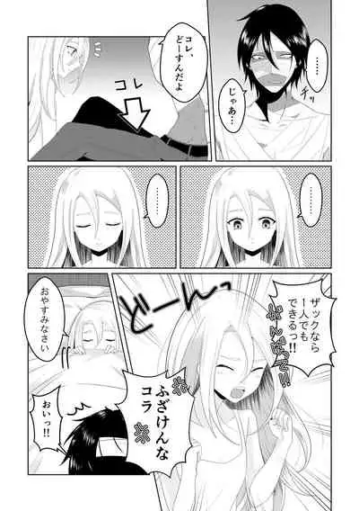 [Vanilla and Honey (Sonoda Sae)] Blessing Of Midnight (Satsuriku no Tenshi) [Digital]