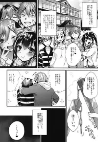 (CSP6) [Otabe Dynamites, Dodo Fuguri (Otabe Sakura, Shindou)] KOUKAN GASYUKU