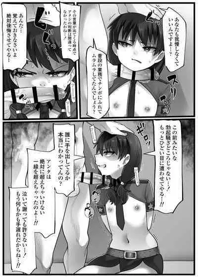 Mesugaki Akutoku Loli Police