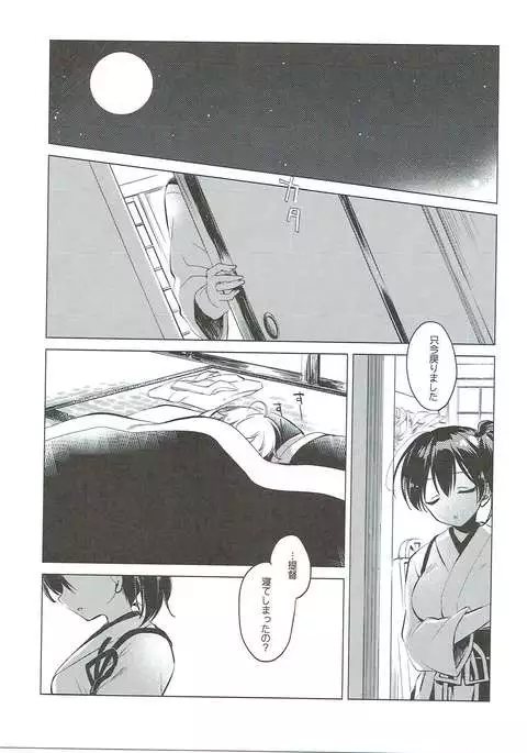 Taigai ni shite hoshii no dakedo