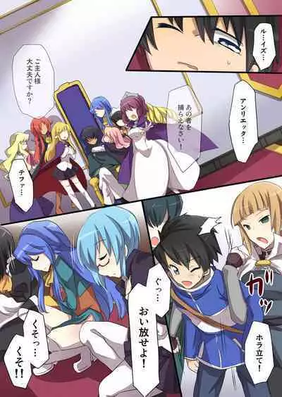 [Utsuro na Hitomi] The Familiar of *ero Mind-control Manga (The Familiar of Zero)