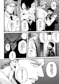 (Dai 21 Kai Hekigai Chousa Haku) [13 (Atai)] A (Shingeki no Kyojin)