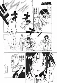 Comic Binetsu Angel 2004-11
