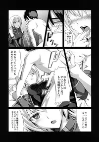 (C82) [Fallin Moon (Gauu!?)] Dakara no a-san ga ero sugite H o gamandekinai. (THE iDOLM@STER) [Digital]