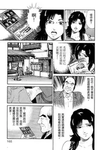 [Miura Mitsuru, Aoki Takeo] Hanahime Revue | 脫衣舞孃 1 [Chinese]