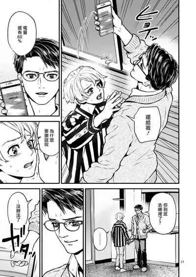 [Hoshiumerou (Hoshiume)] Discipline Spanking ~Oshiri Tataki de Tsumi o Aganau Sekai~ | Discipline Spanking~被打屁股赎罪的世界~ 2-3 [Chinese] [Digital]