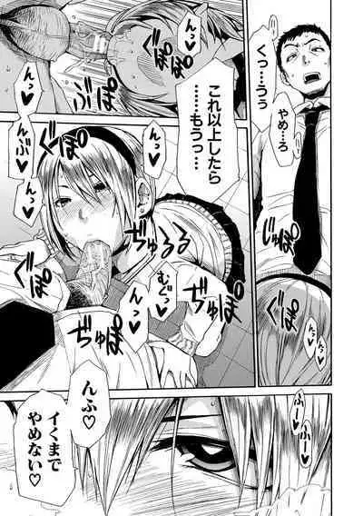 Uzukukarada Kaihatsu wa Omocha de