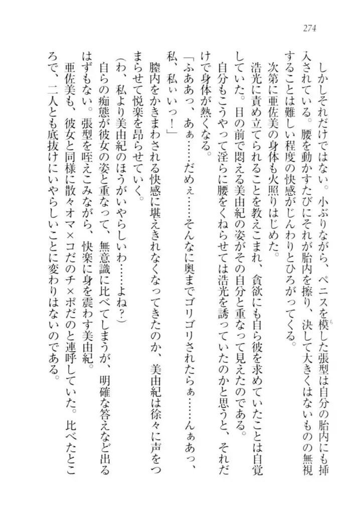 お嬢様☆メイド化計画