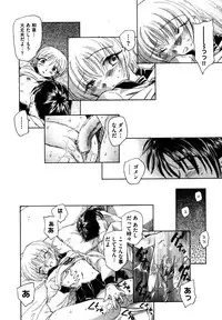 COMIC XO 2006-07 Vol. 2