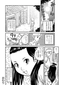 [GN (Girl's Number)] Rojiura Arbeit