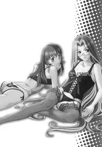 (C82) [Uotatsu18Kinshiten (Fujimori Saya)] SAPPHIRE (Fate/hollow ataraxia)