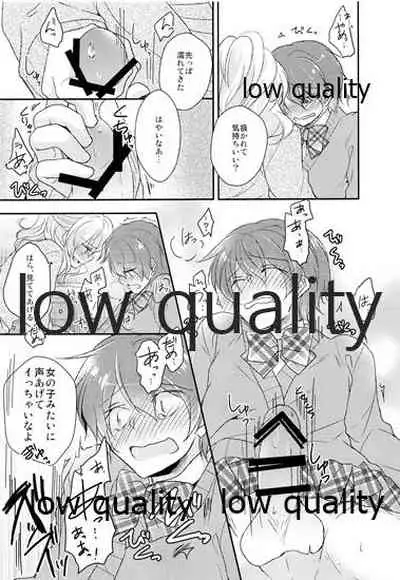 (COMITIA 112) [Mousou o Trunk ni Tsumete (Tokei)] Ane no Koibito (Josou Danshi) Netotte Yatta