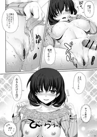 [Alpha to Yukaina Nakamatachi (Alpha)] Shinseki no Seishitsu no Warui Onee-san Natsuki Aya [Digital]