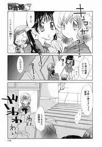 COMIC Yuri Hime S vol.12