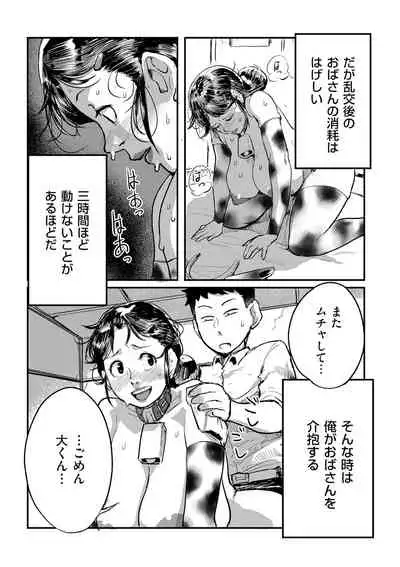 COMIC Kuriberon DUMA 2021-05 Vol. 26