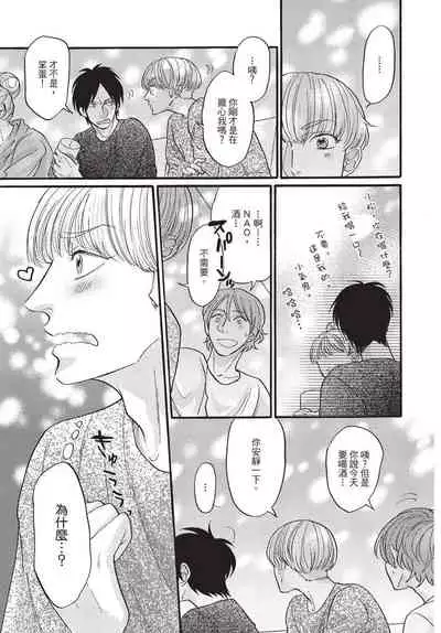 Shitsuke no nattenai ko ni wa | 對不服管教的人要…