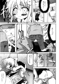 Karyou Gakuen Shotoubu Vol.1