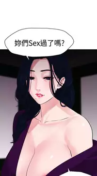 Desire King (慾求王) Ch.1-4 (chinese)