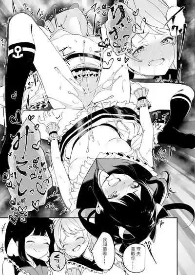 Lady x Lady Rubellum