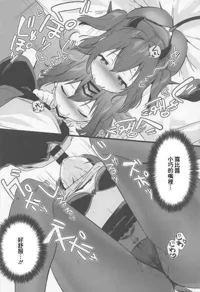 (Bokura no Love Live! 35) [PANA LAND (Kazepana)] Secret Ruby (Love Live! Sunshine!!) [Chinese]