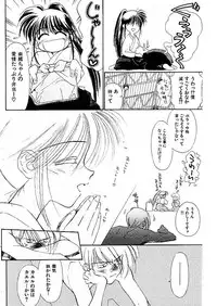 [Ditama Bow] Yuo☆Scramble