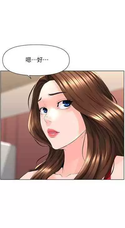 my neighbor celebrity chi 01-25 - manhwaroshi