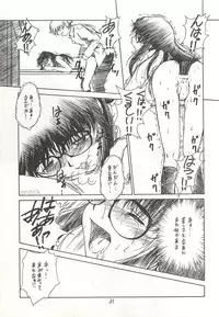 (C58) [APPLE☆POT (Himenogi Apo)] Yappari Meganekkou da yo ne!!