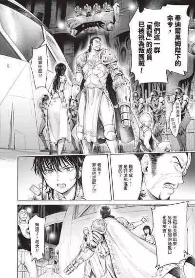 Nageki no Alicia｜淫嘆的愛莉西亞