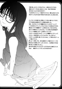 (C71) [TRI-MOON! (Mikazuki Akira)] Tsuyo-Shiyo! (Tsuyokiss, Nee, Chanto Shiyou yo!)