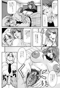 [Anthology] Oneesan Yokujouchuu