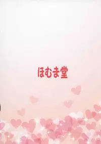 (C92) [Homumadou (mi-sya)] Deka Homu (Puella Magi Madoka Magica)