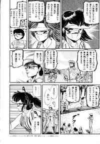 [Tomozawa Shou] Mishoujo Milky Lime - A Milky-Lime Of Lovely Girl