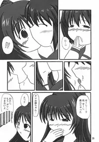 (COMIC1) [KATAMARI-YA (Kanetsuki Masayoshi, Shinama)] itako (ToHeart 2)