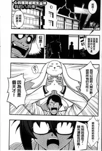 [Namonashi] Fukutsu no Perorist [Chinese]